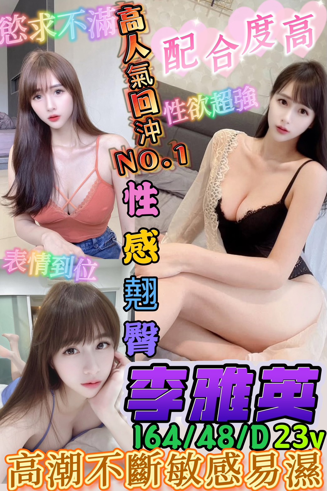 台東 可愛正妹 阿蓮 高挑正妹